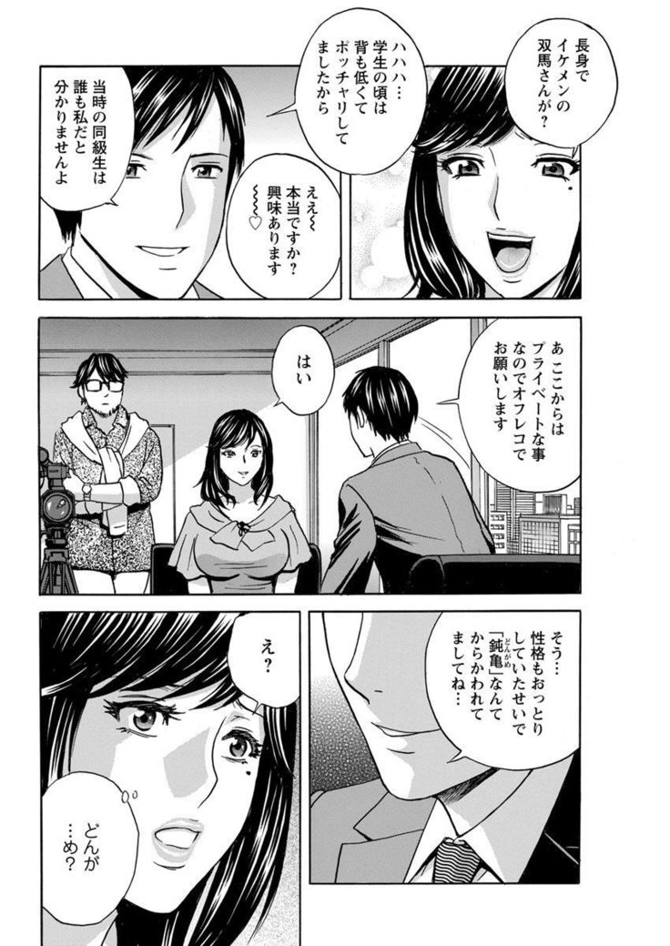 Hakudaku no Wana ~Hitozuma Hame Otoshi~