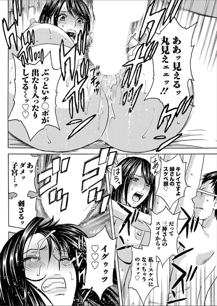 Hakudaku no Wana ~Hitozuma Hame Otoshi~