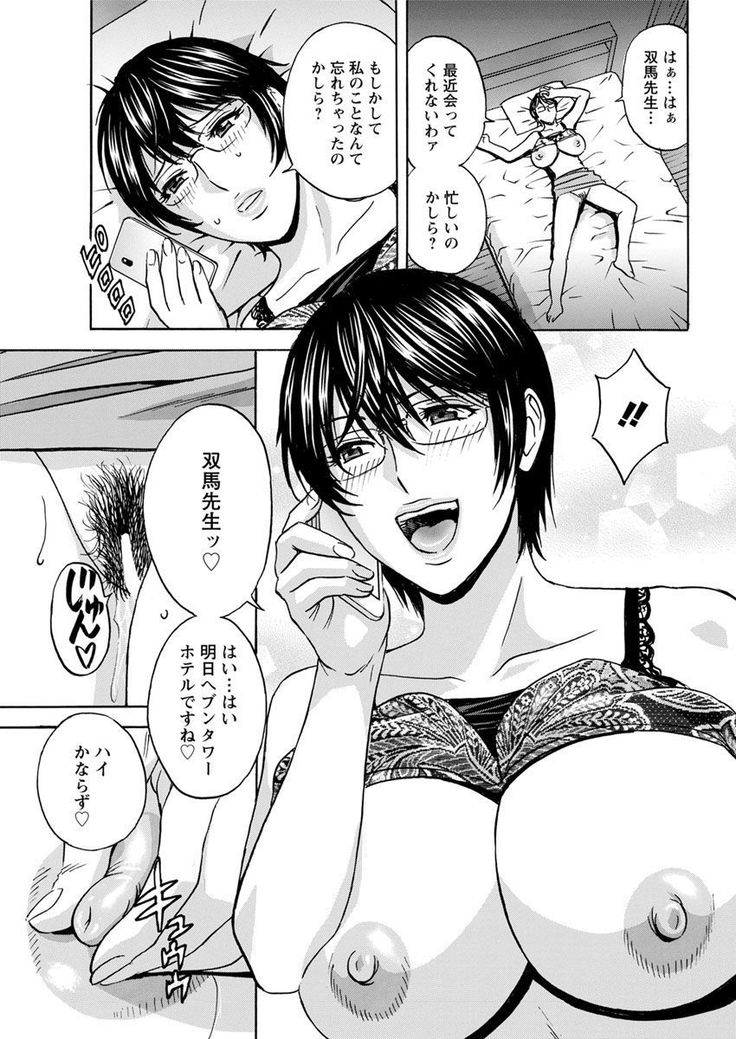 Hakudaku no Wana ~Hitozuma Hame Otoshi~