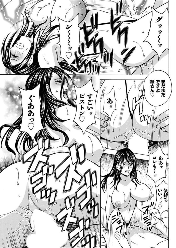 Hakudaku no Wana ~Hitozuma Hame Otoshi~