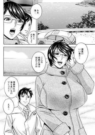 Hakudaku no Wana ~Hitozuma Hame Otoshi~ Page #46