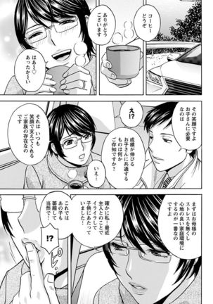 Hakudaku no Wana ~Hitozuma Hame Otoshi~ Page #47