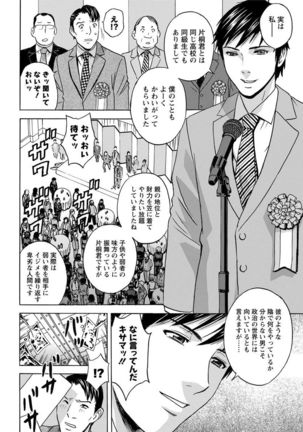 Hakudaku no Wana ~Hitozuma Hame Otoshi~ Page #172