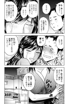 Hakudaku no Wana ~Hitozuma Hame Otoshi~ Page #146