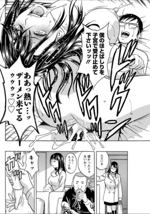 Hakudaku no Wana ~Hitozuma Hame Otoshi~ Page #38