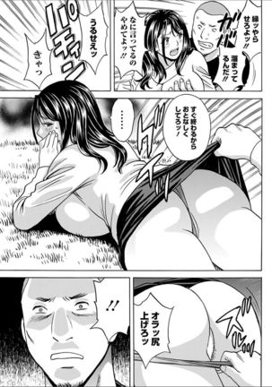 Hakudaku no Wana ~Hitozuma Hame Otoshi~ Page #39