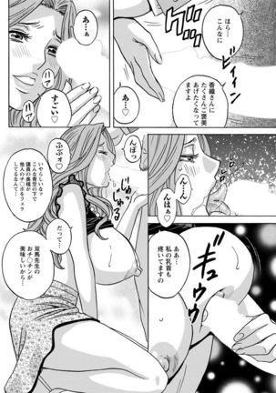 Hakudaku no Wana ~Hitozuma Hame Otoshi~ Page #160