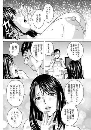 Hakudaku no Wana ~Hitozuma Hame Otoshi~ Page #26