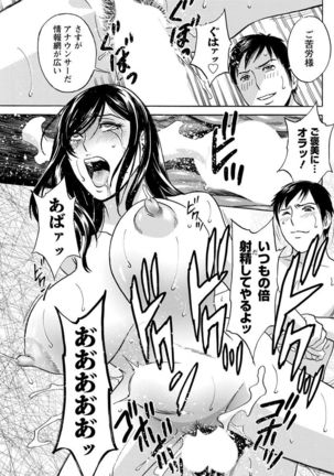 Hakudaku no Wana ~Hitozuma Hame Otoshi~ Page #115