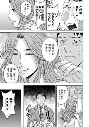 Hakudaku no Wana ~Hitozuma Hame Otoshi~ Page #175