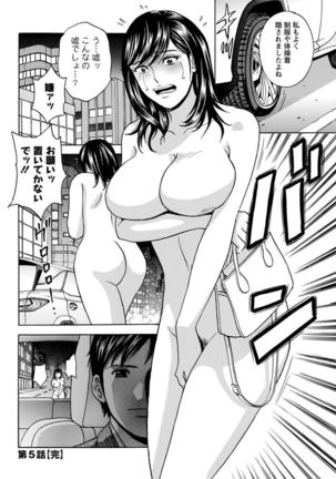 Hakudaku no Wana ~Hitozuma Hame Otoshi~ Page #94