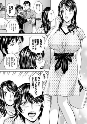 Hakudaku no Wana ~Hitozuma Hame Otoshi~ Page #135