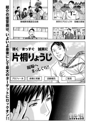 Hakudaku no Wana ~Hitozuma Hame Otoshi~ Page #169