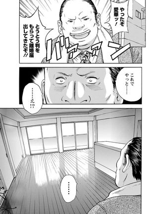 Hakudaku no Wana ~Hitozuma Hame Otoshi~ Page #75