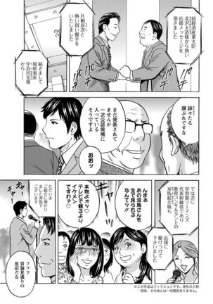 Hakudaku no Wana ~Hitozuma Hame Otoshi~ Page #171