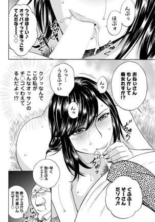 Hakudaku no Wana ~Hitozuma Hame Otoshi~ Page #100