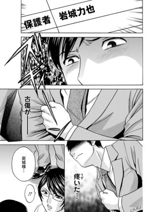 Hakudaku no Wana ~Hitozuma Hame Otoshi~ Page #43