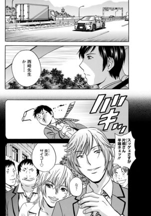 Hakudaku no Wana ~Hitozuma Hame Otoshi~ Page #116