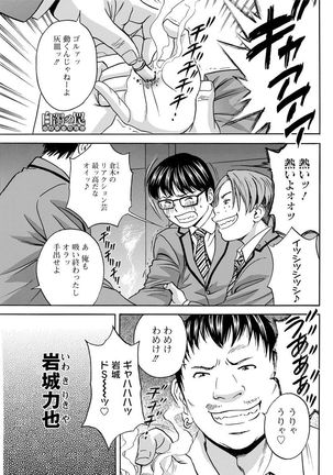 Hakudaku no Wana ~Hitozuma Hame Otoshi~ Page #59