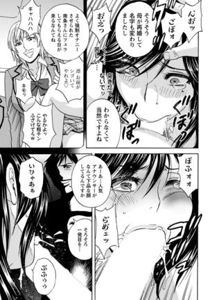 Hakudaku no Wana ~Hitozuma Hame Otoshi~ Page #87