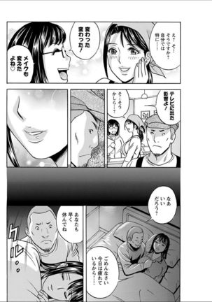 Hakudaku no Wana ~Hitozuma Hame Otoshi~ Page #28