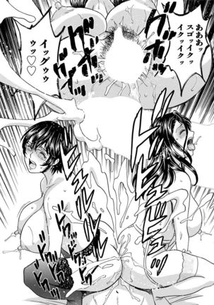 Hakudaku no Wana ~Hitozuma Hame Otoshi~ Page #143
