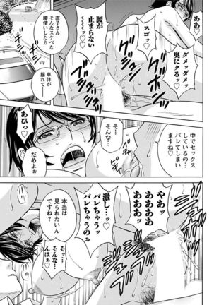 Hakudaku no Wana ~Hitozuma Hame Otoshi~ Page #55