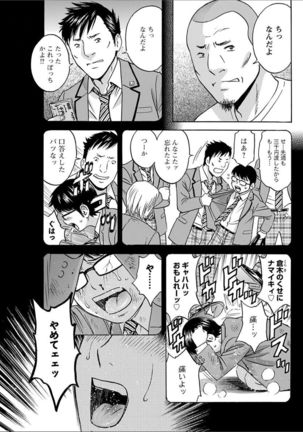 Hakudaku no Wana ~Hitozuma Hame Otoshi~ Page #29