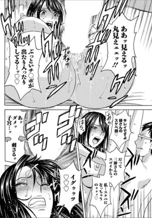 Hakudaku no Wana ~Hitozuma Hame Otoshi~ Page #36