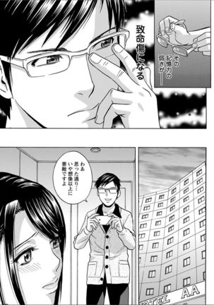 Hakudaku no Wana ~Hitozuma Hame Otoshi~ Page #31