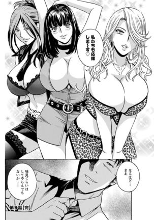 Hakudaku no Wana ~Hitozuma Hame Otoshi~ Page #168