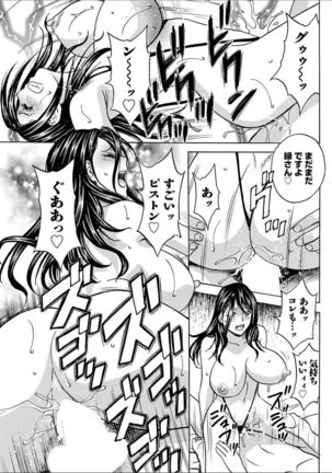 Hakudaku no Wana ~Hitozuma Hame Otoshi~ Page #37