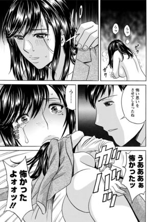 Hakudaku no Wana ~Hitozuma Hame Otoshi~ Page #105