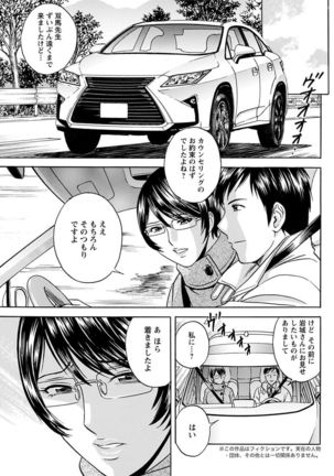 Hakudaku no Wana ~Hitozuma Hame Otoshi~ Page #45