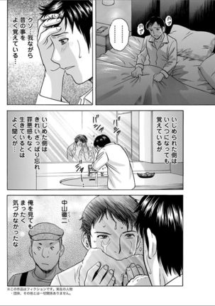 Hakudaku no Wana ~Hitozuma Hame Otoshi~ Page #30