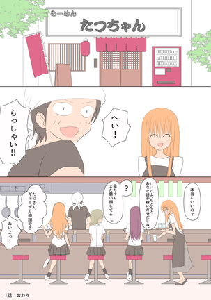 ふたなりな彼女たち