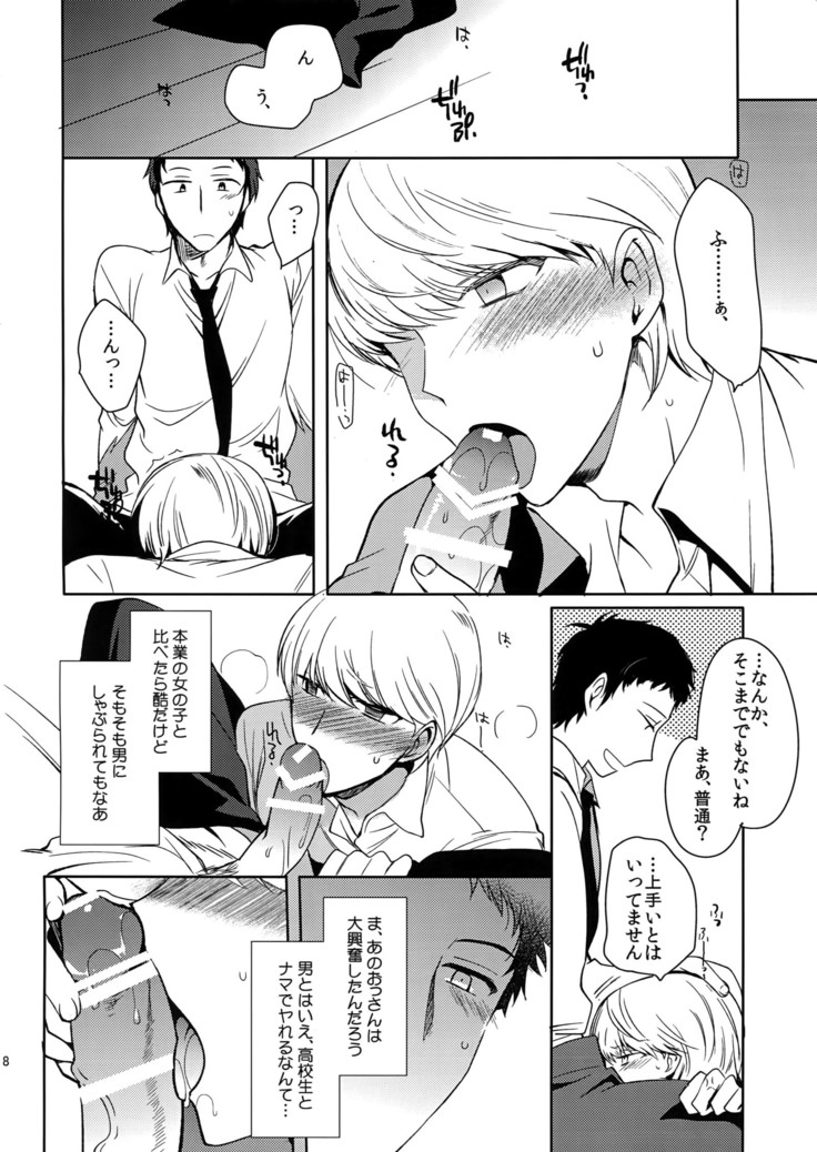 Inu no Fushimatsu