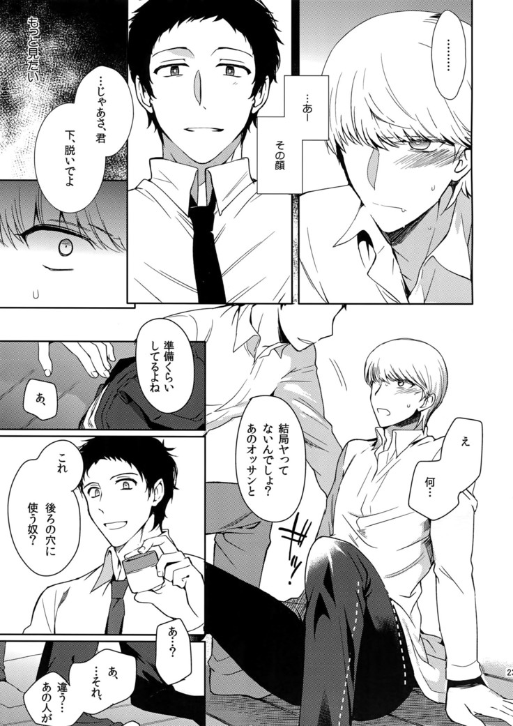 Inu no Fushimatsu
