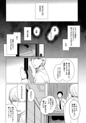 Inu no Fushimatsu - Page 31