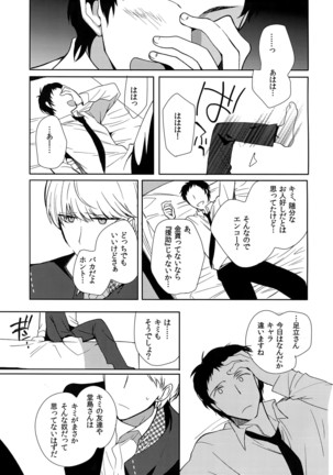 Inu no Fushimatsu - Page 8