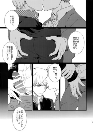 Inu no Fushimatsu - Page 12