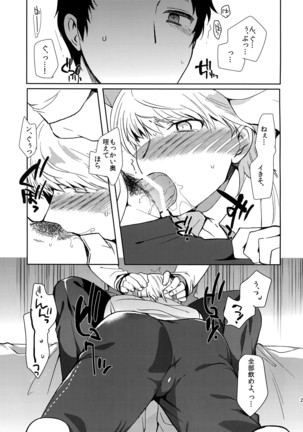Inu no Fushimatsu - Page 20