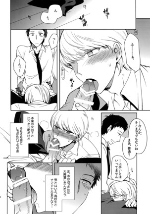 Inu no Fushimatsu - Page 17