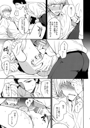 Inu no Fushimatsu - Page 24