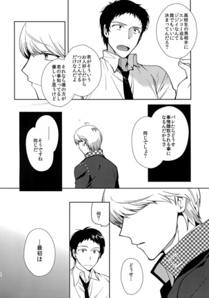 Inu no Fushimatsu - Page 11