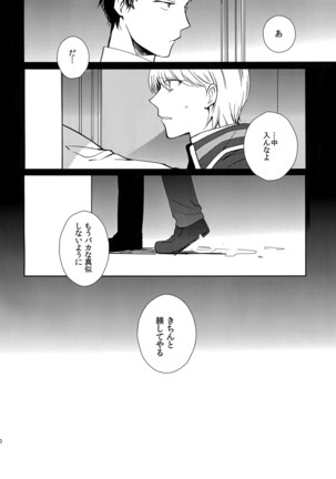Inu no Fushimatsu - Page 39