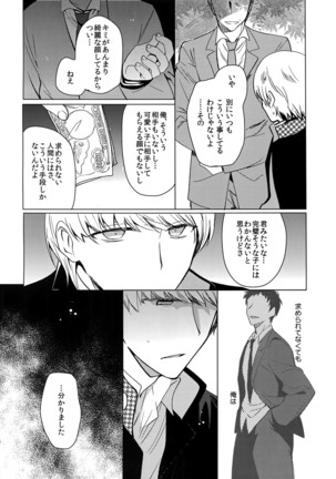 Inu no Fushimatsu Page #33