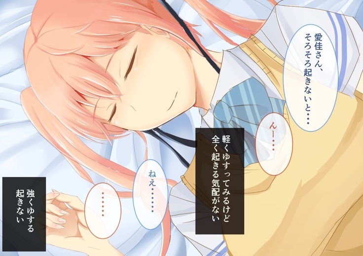 Suiminkan -Kimi no Karada wa Boku no Mono-