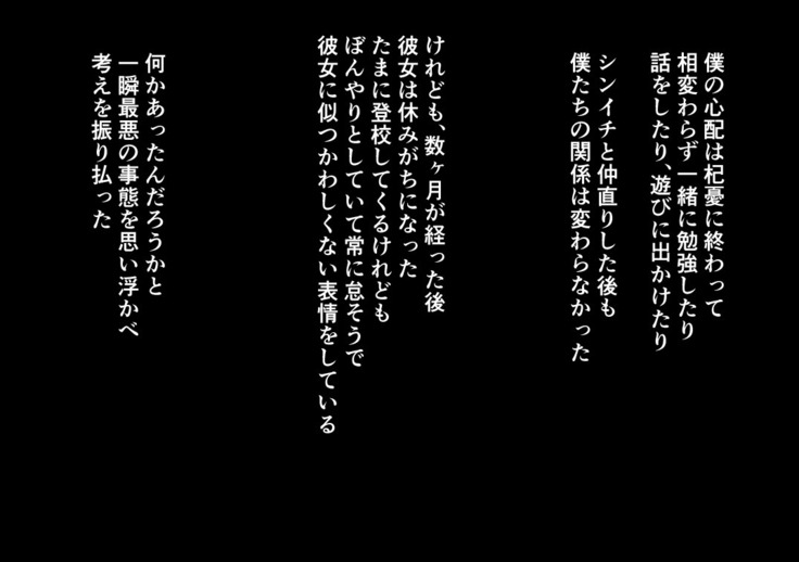 Suiminkan -Kimi no Karada wa Boku no Mono-