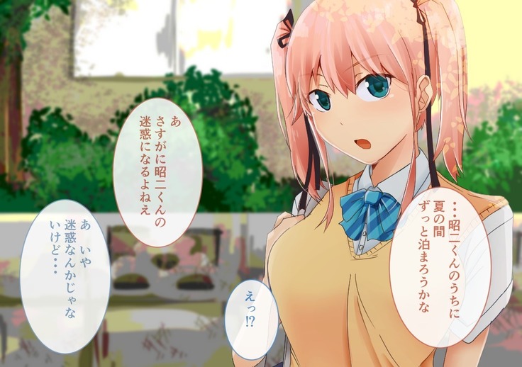 Suiminkan -Kimi no Karada wa Boku no Mono-